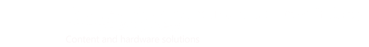 會(huì)展演藝行業(yè)